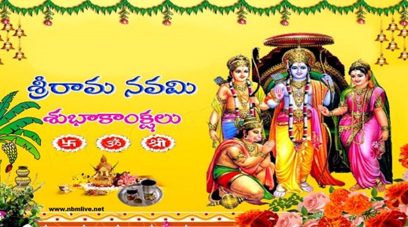 srirama navami festival history 2022 nbmlive